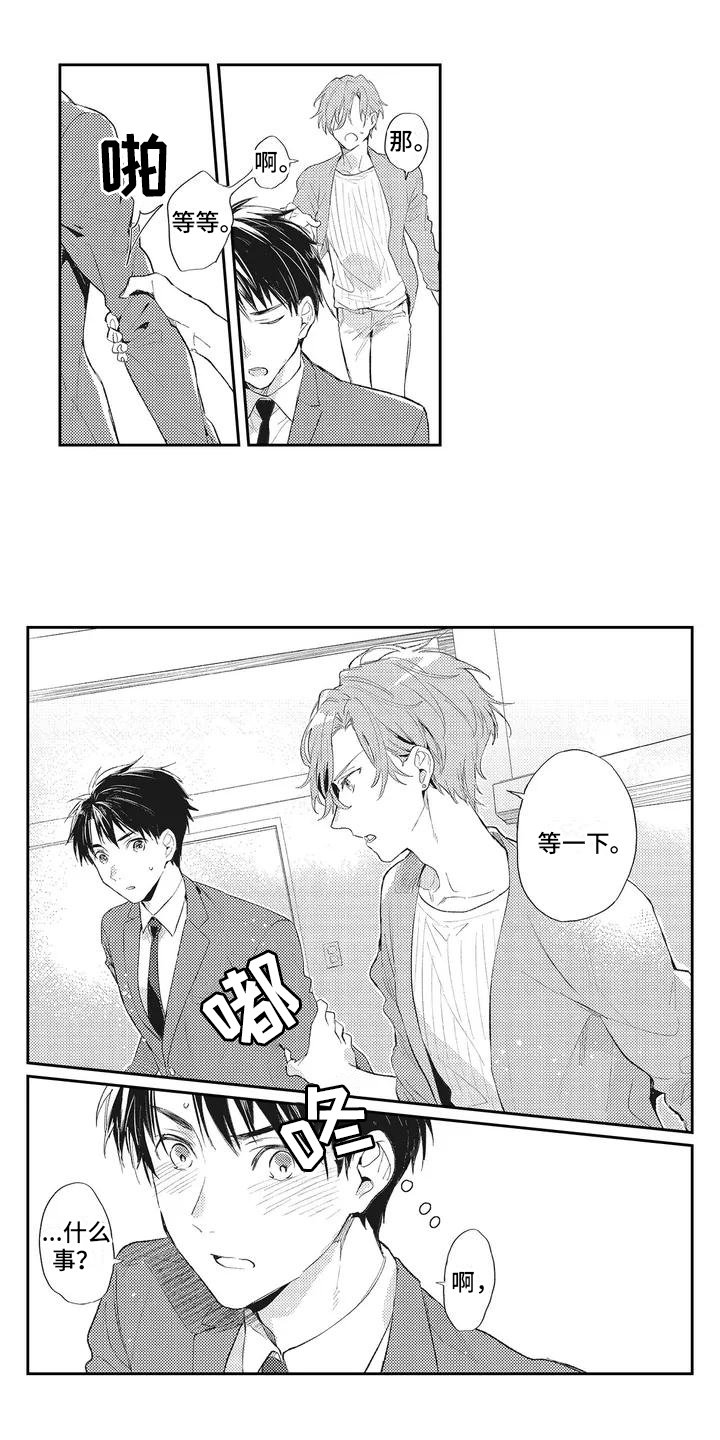 第3章：带回家