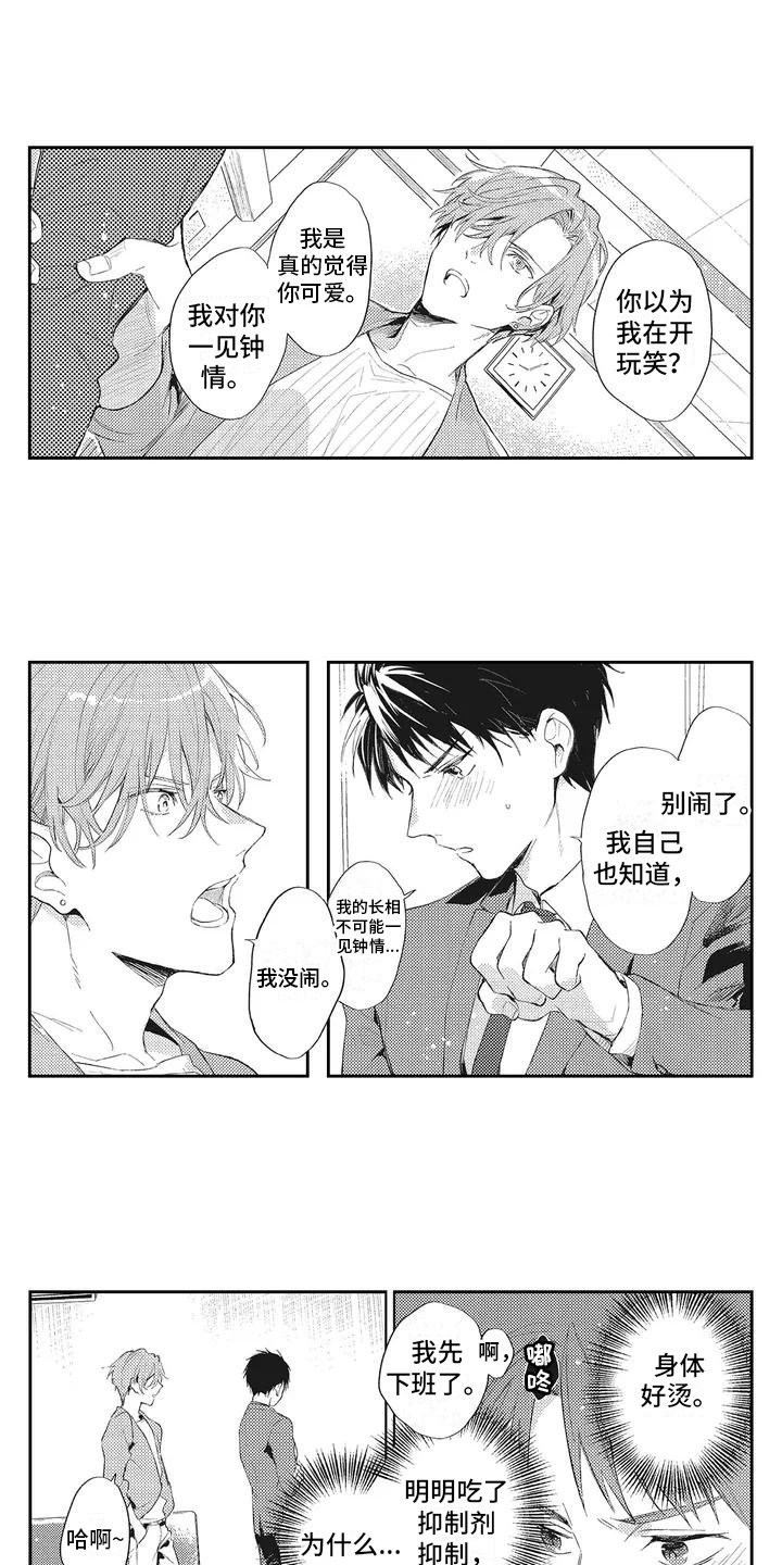 第3章：带回家