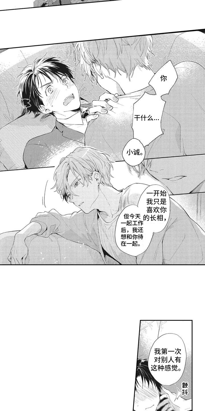 第3章：带回家