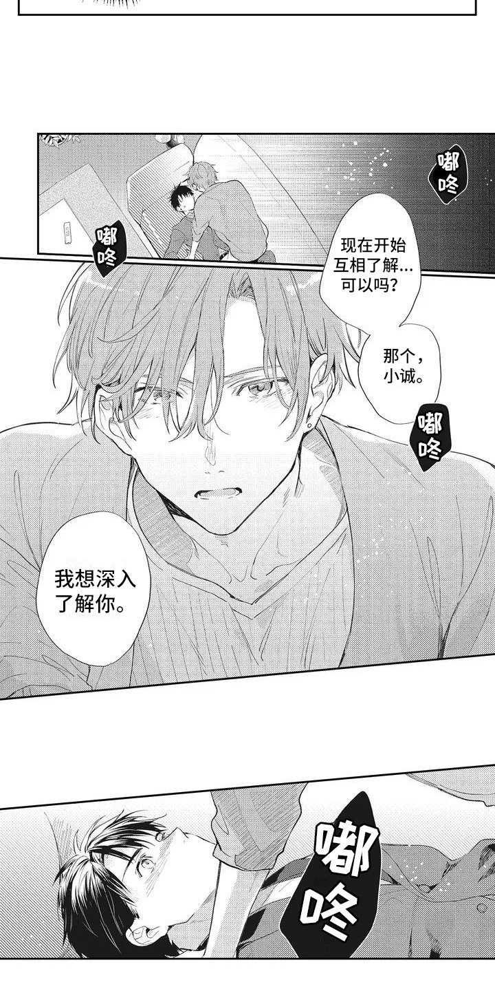 第3章：带回家