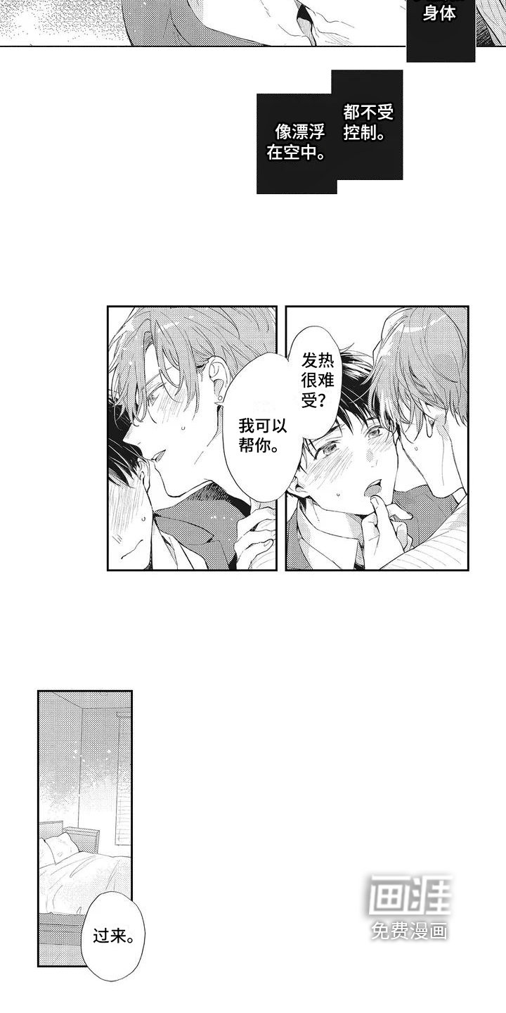 第4章：发现