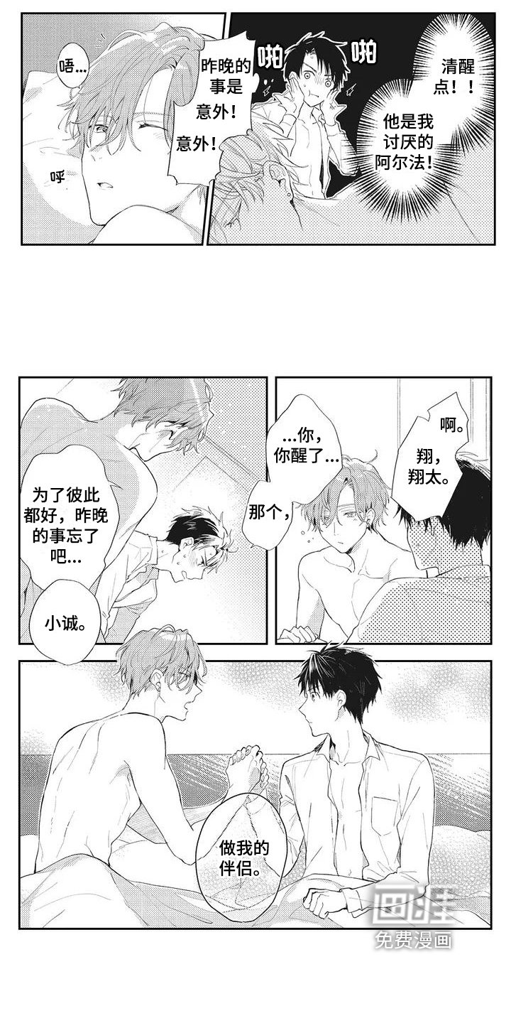第4章：发现