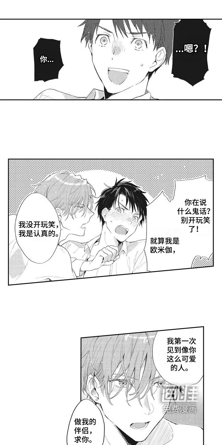 第4章：发现