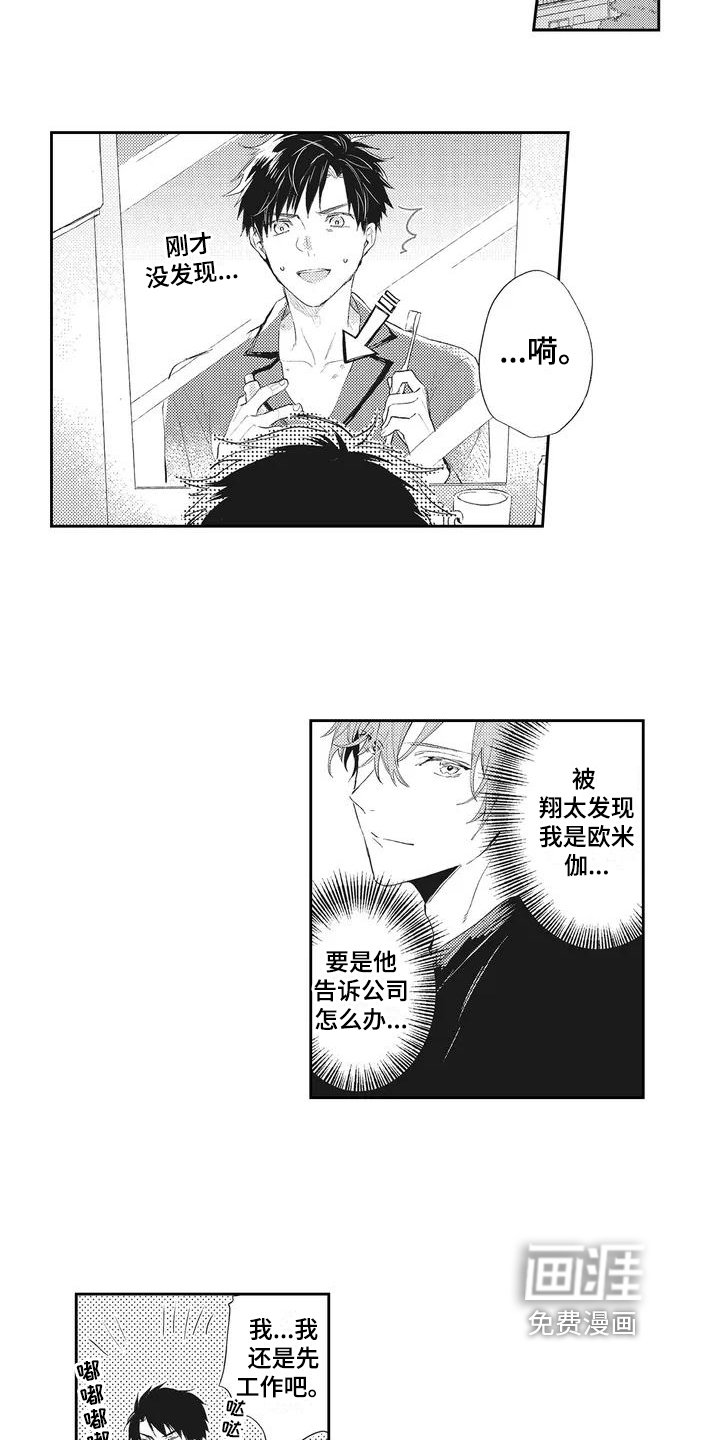 第4章：发现