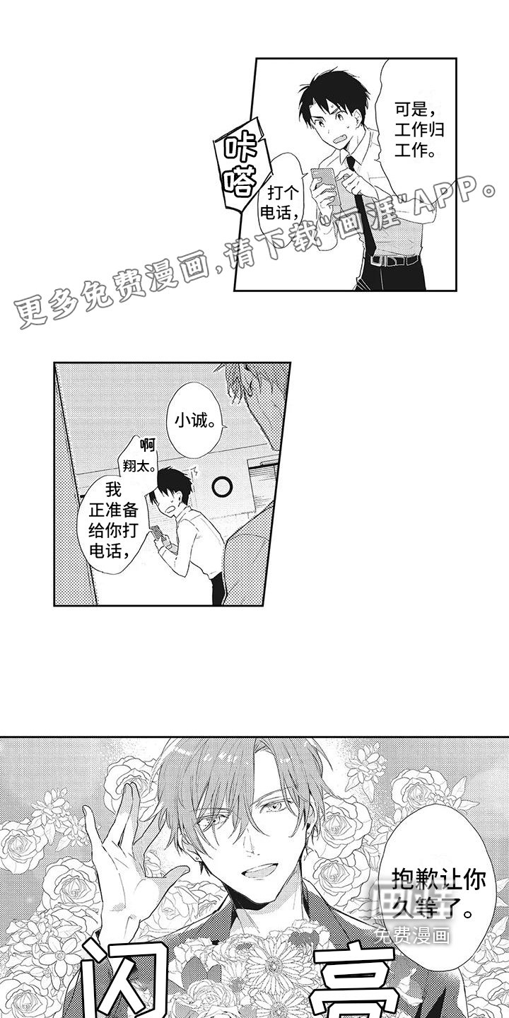 第5章：讨好