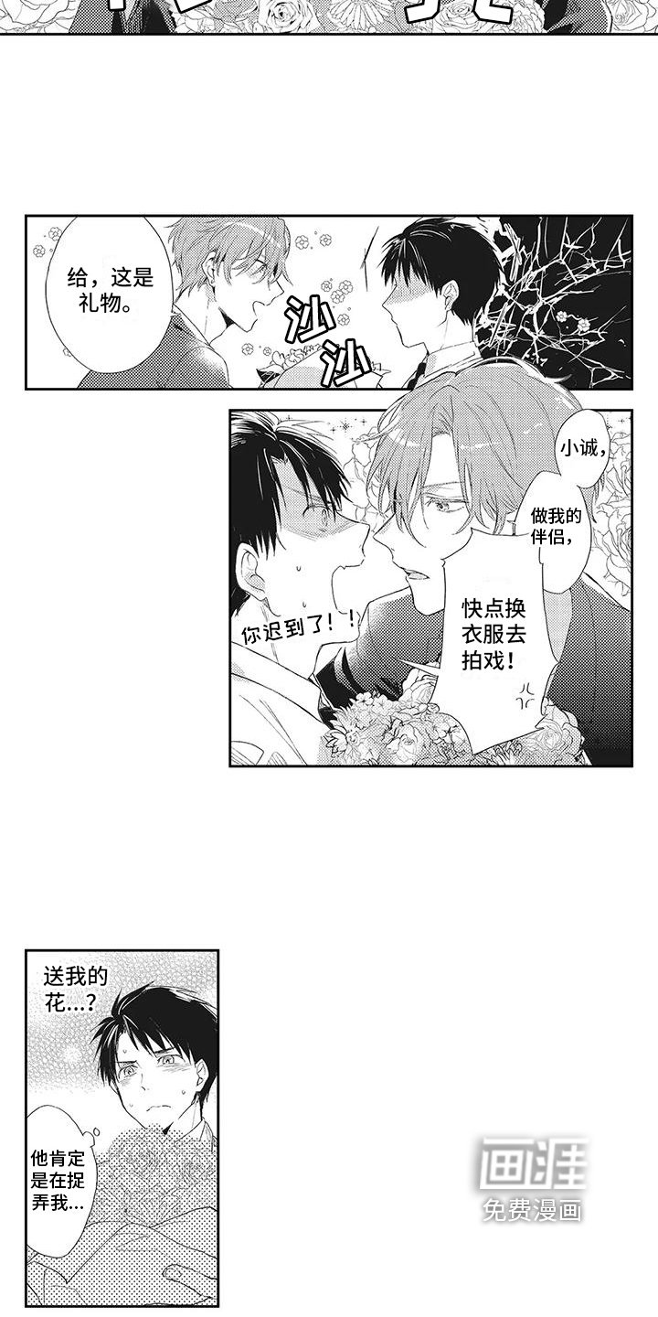 第5章：讨好