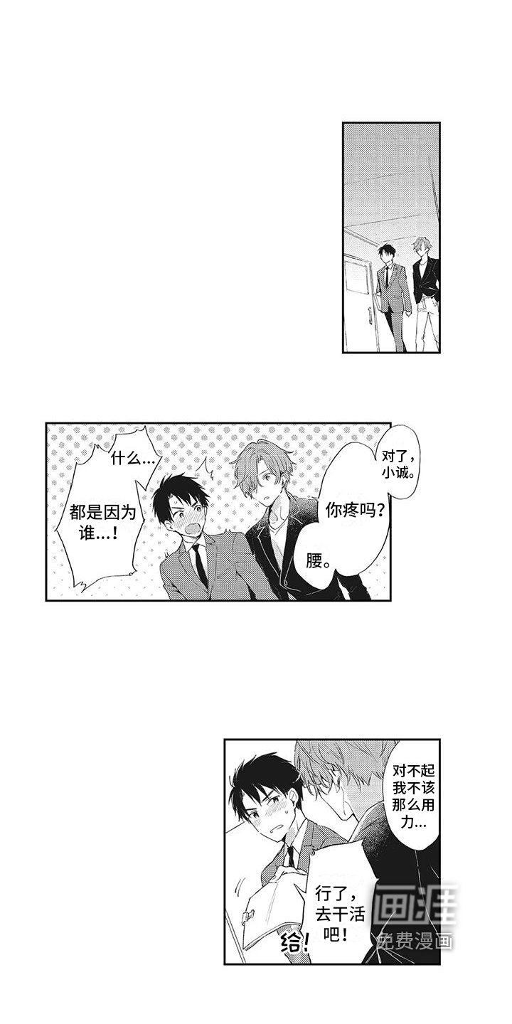 第5章：讨好