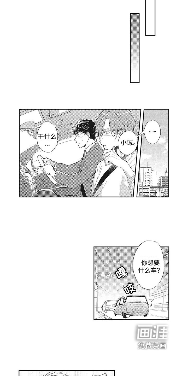 第5章：讨好