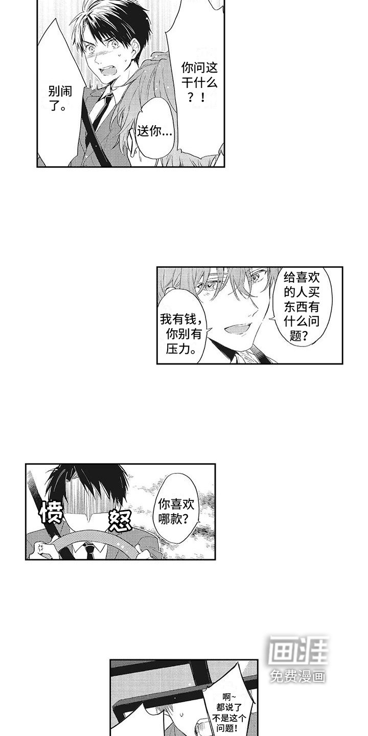 第5章：讨好