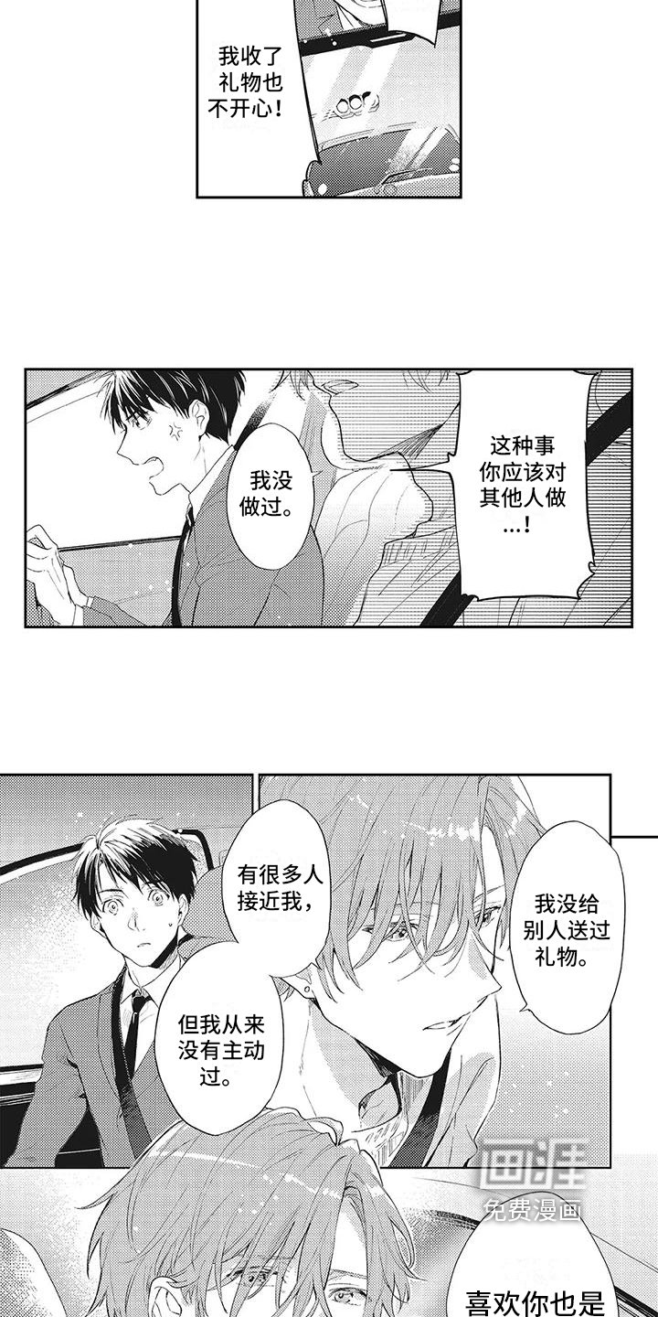 第5章：讨好