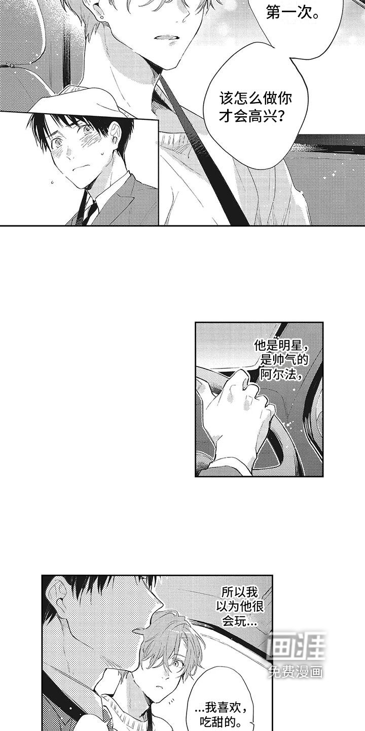 第5章：讨好