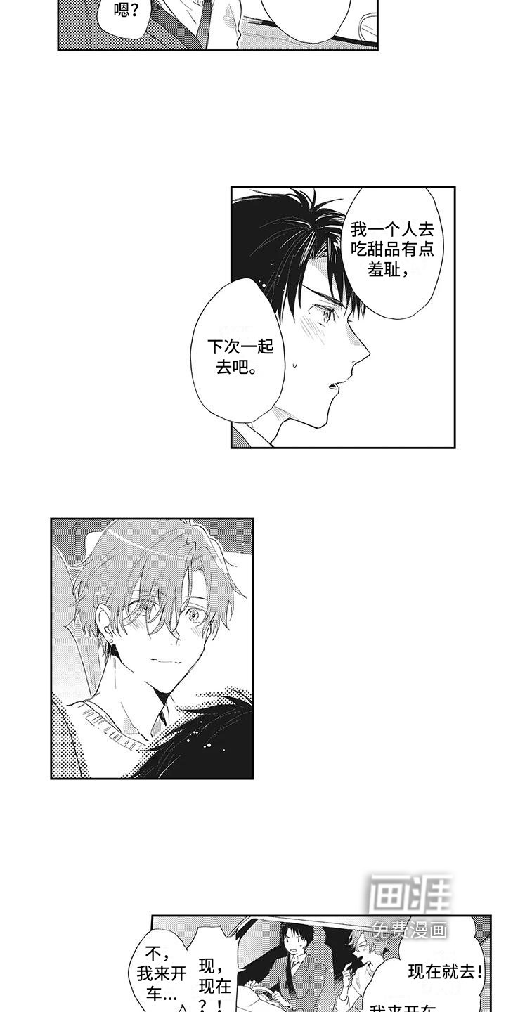 第5章：讨好