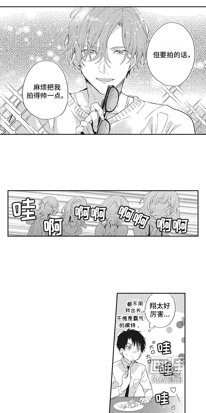 第6章：很开心