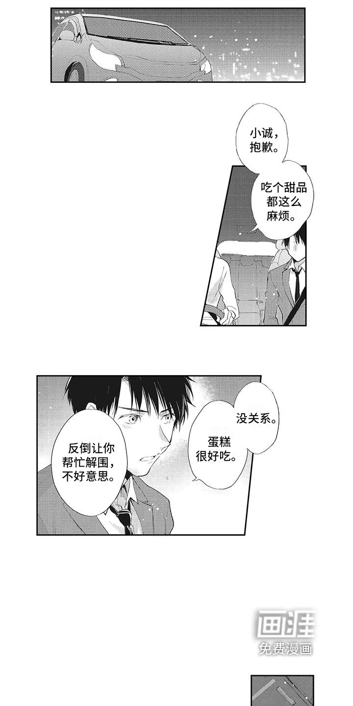 第6章：很开心