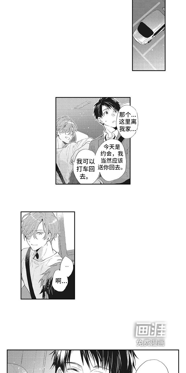 第6章：很开心
