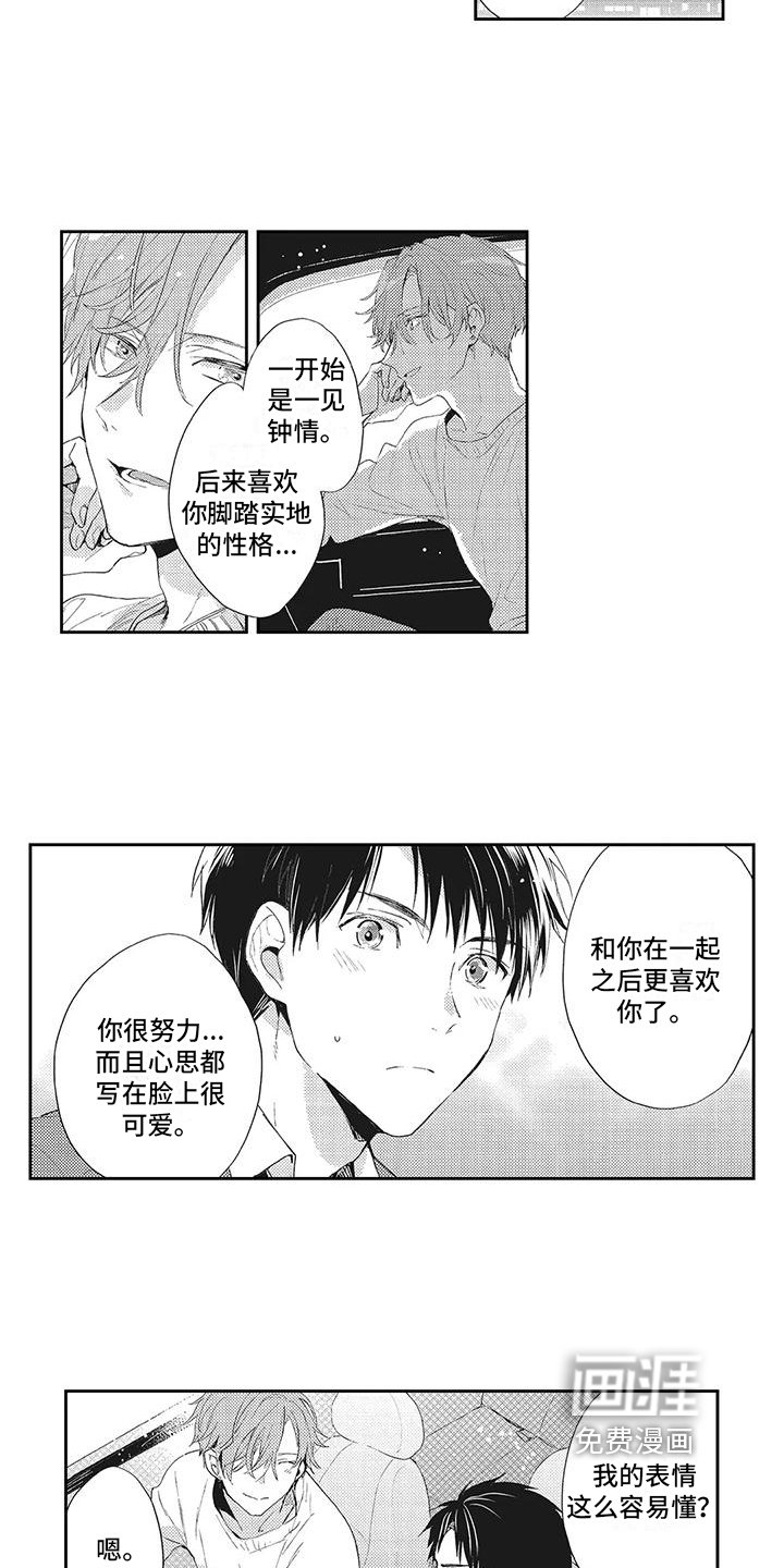 第6章：很开心