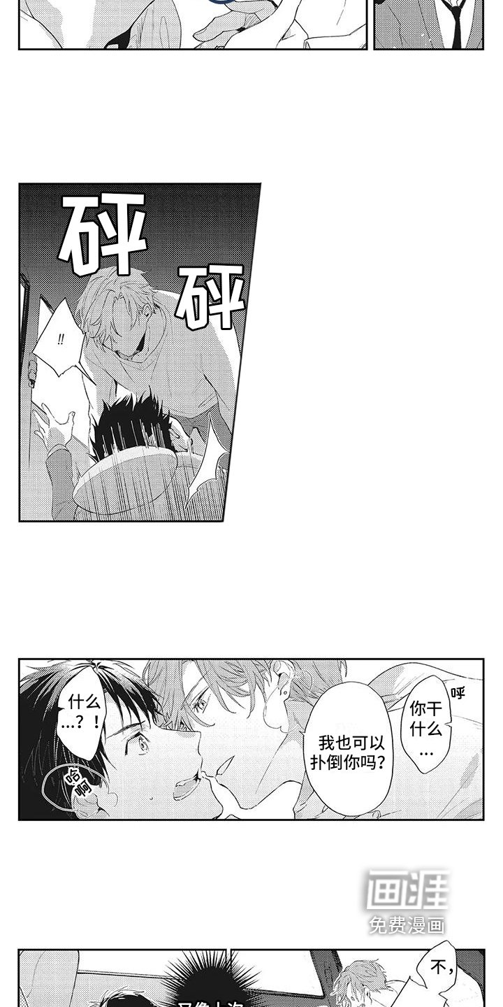 第7章：改变