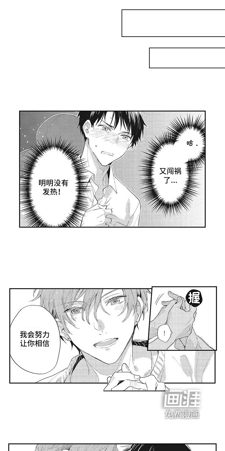 第7章：改变