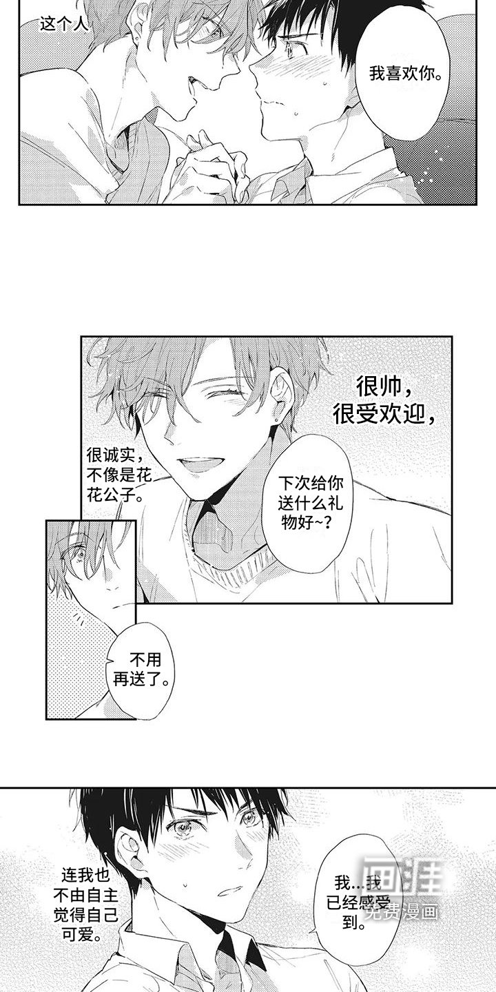 第7章：改变