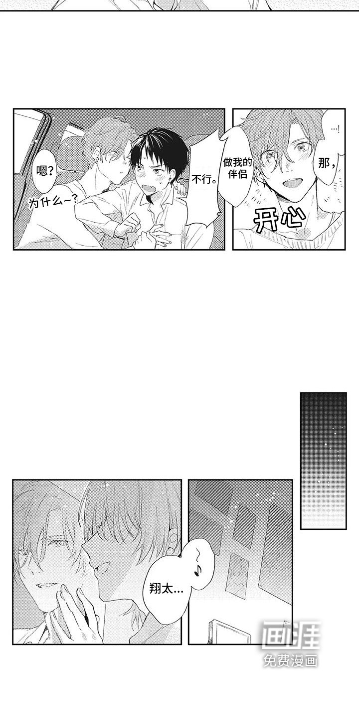第7章：改变
