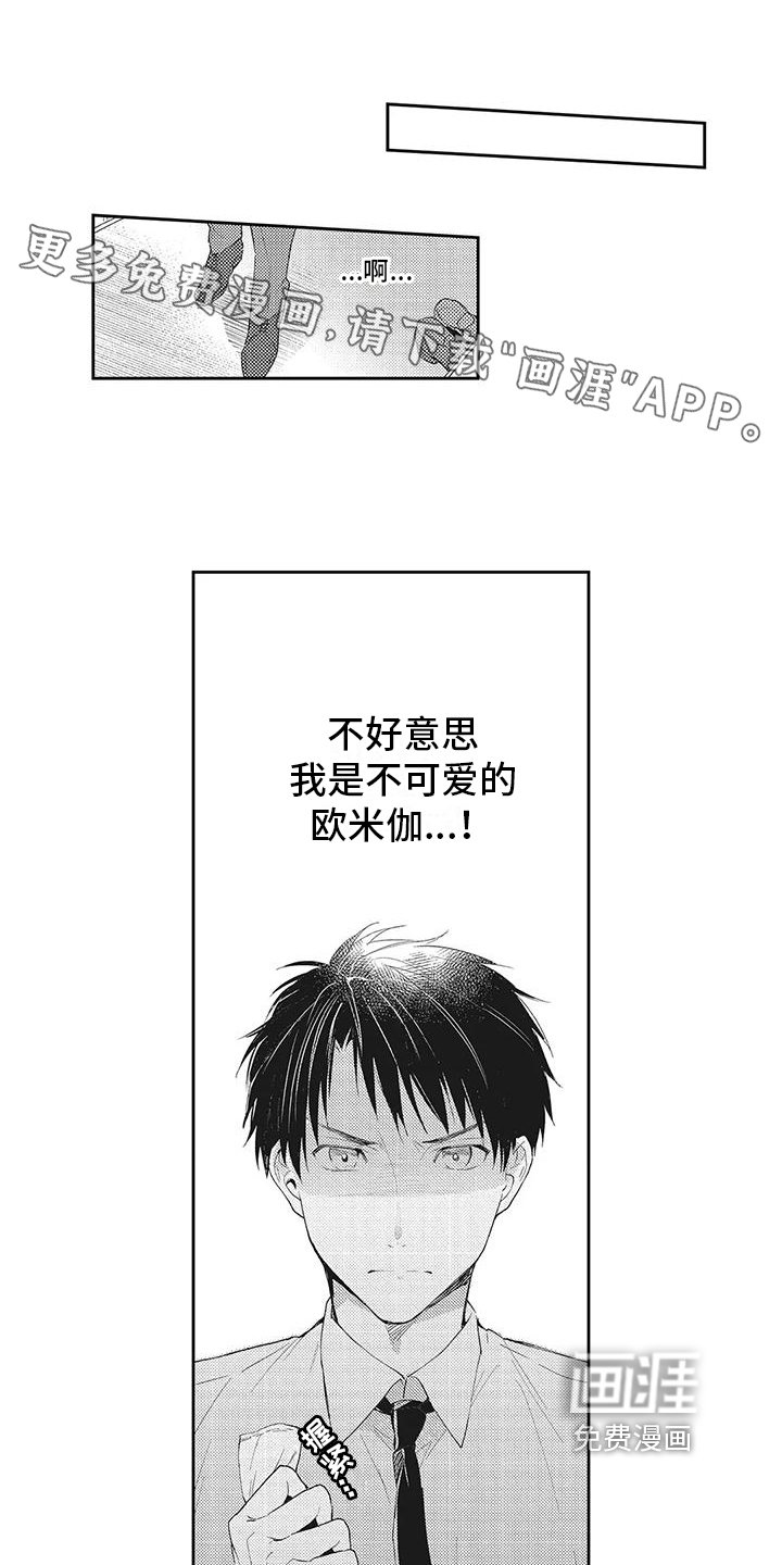 第9章：中招