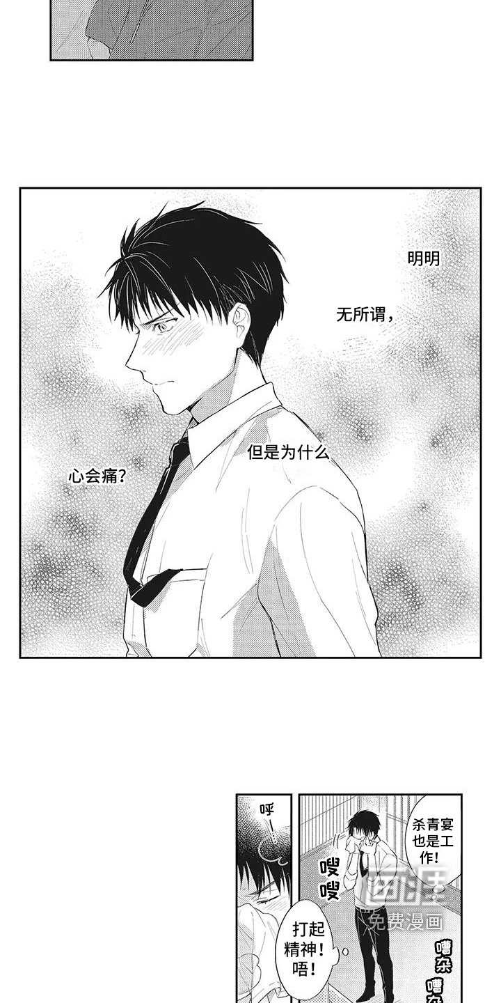第9章：中招
