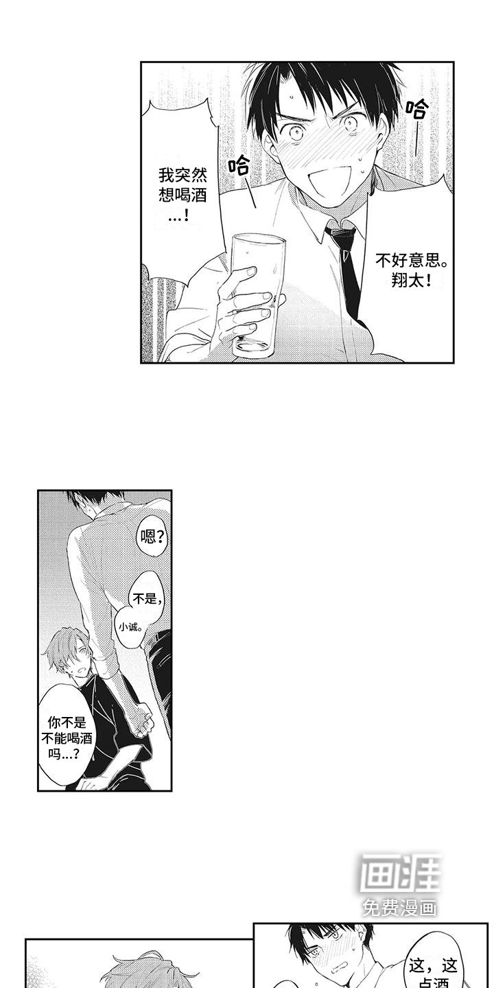 第9章：中招