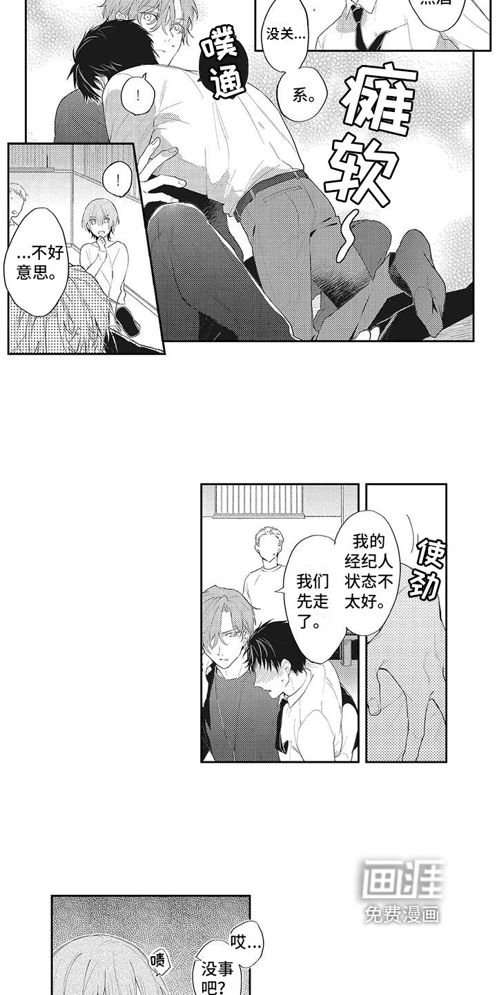 第9章：中招