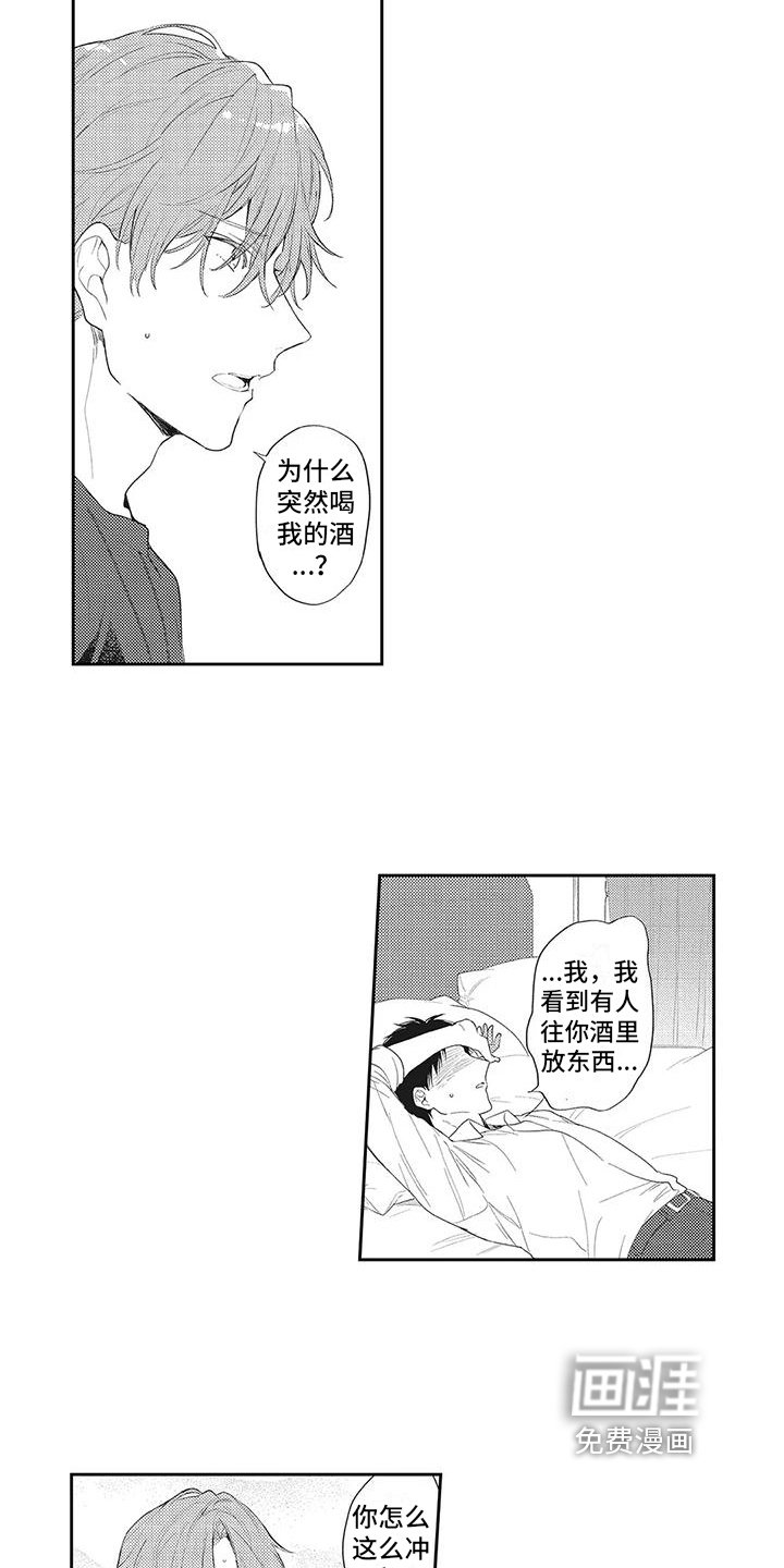 第9章：中招