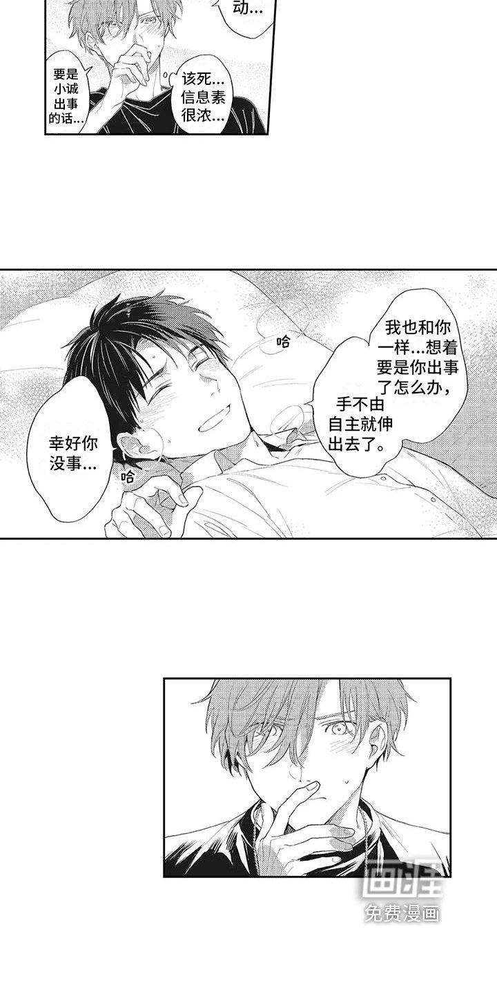 第9章：中招