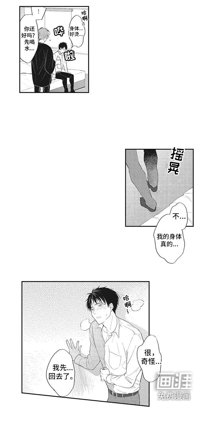 第9章：中招
