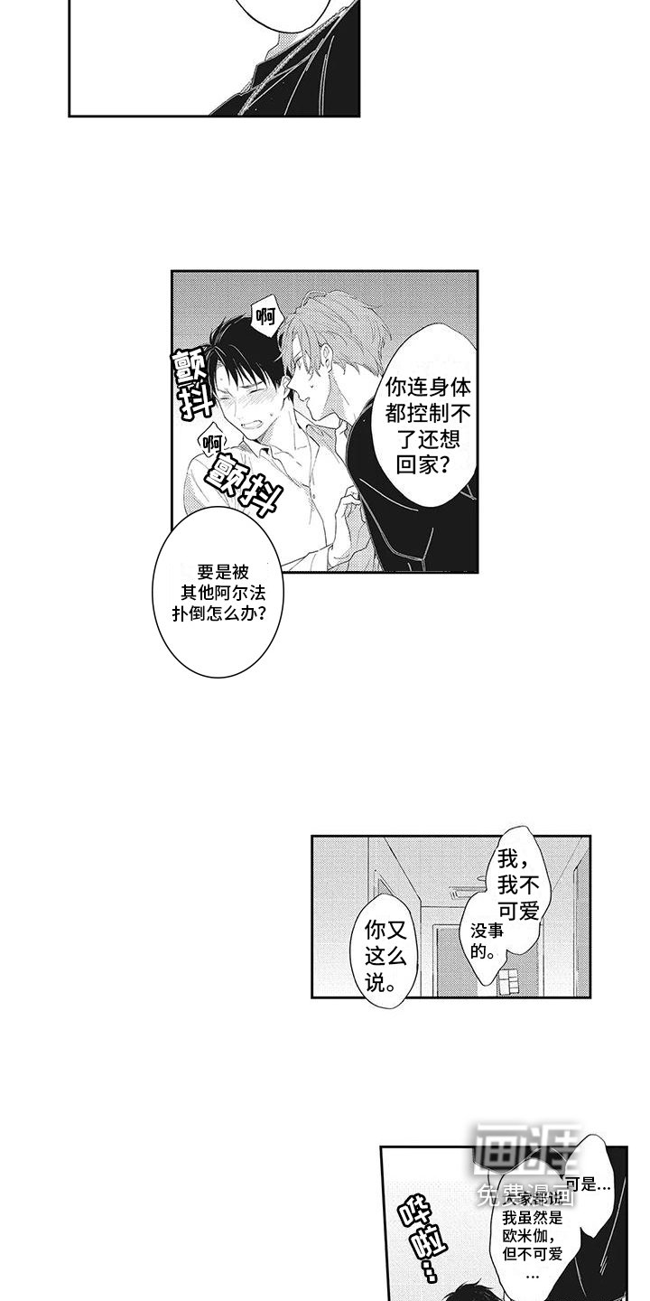 第9章：中招
