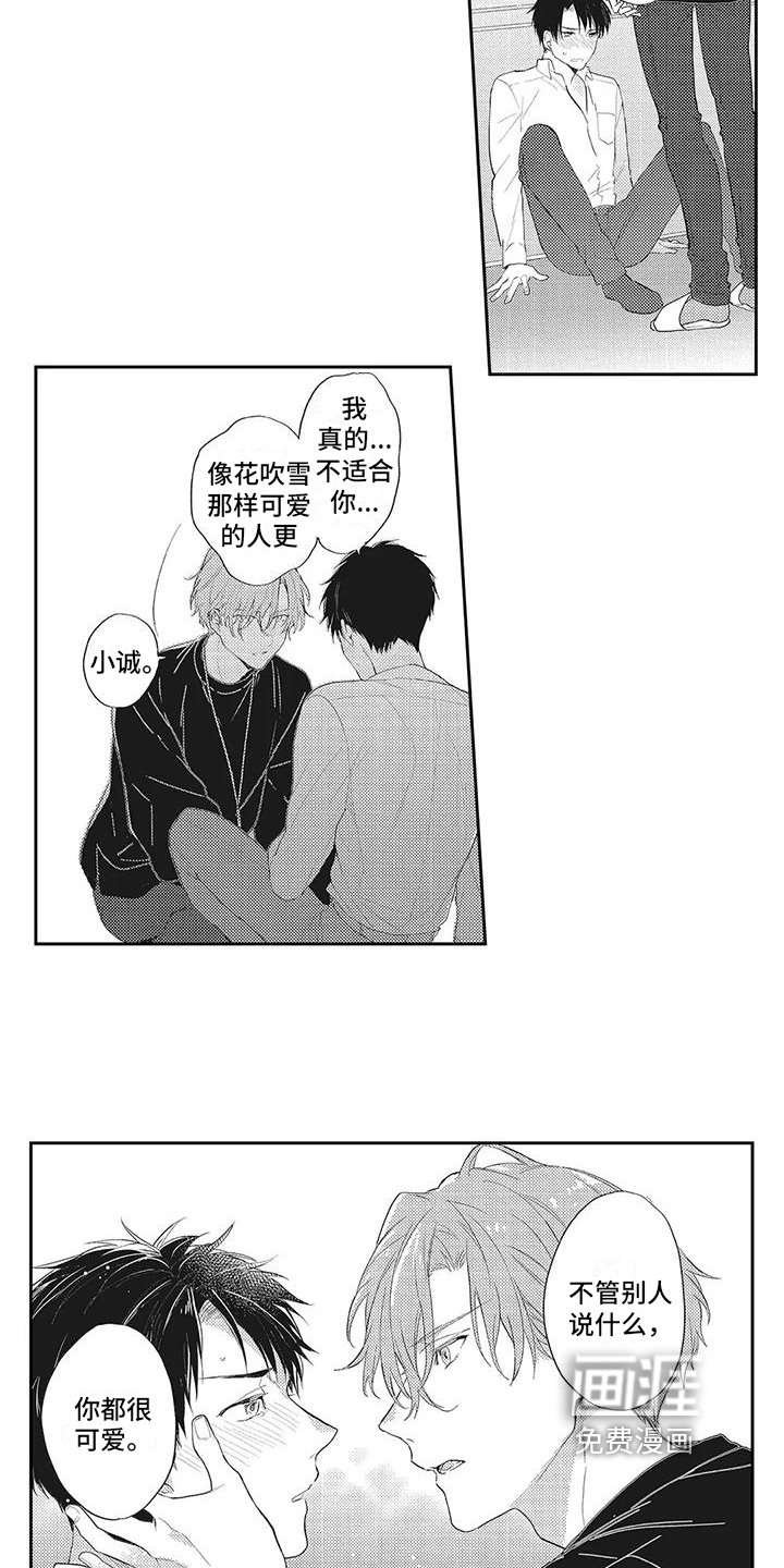 第9章：中招