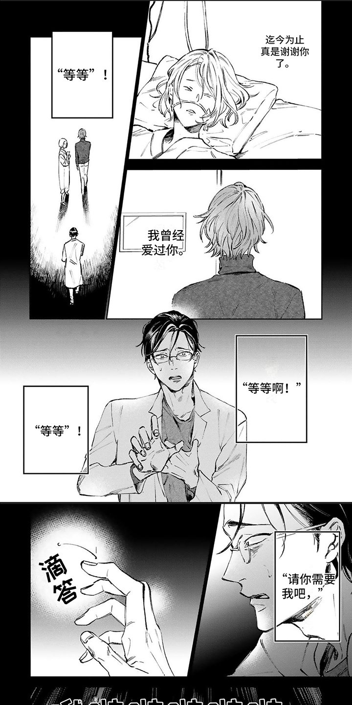 第1章：心理老师