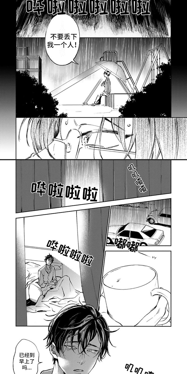 第1章：心理老师