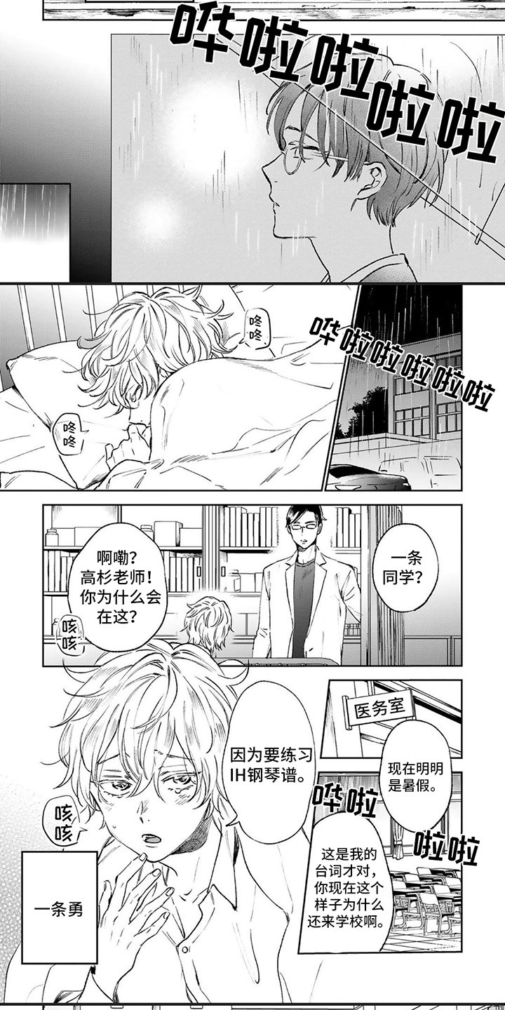 第1章：心理老师