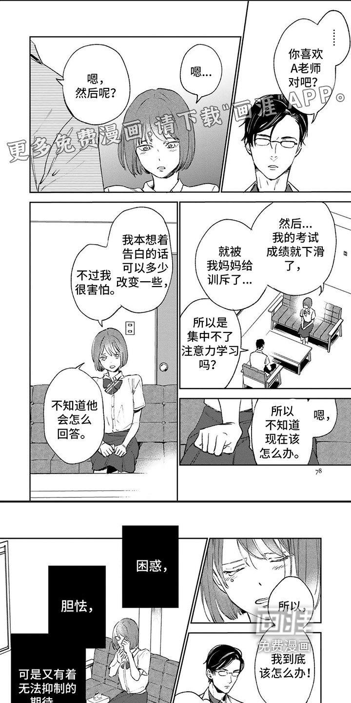 第10章：不一样