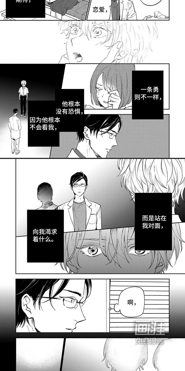 第10章：不一样