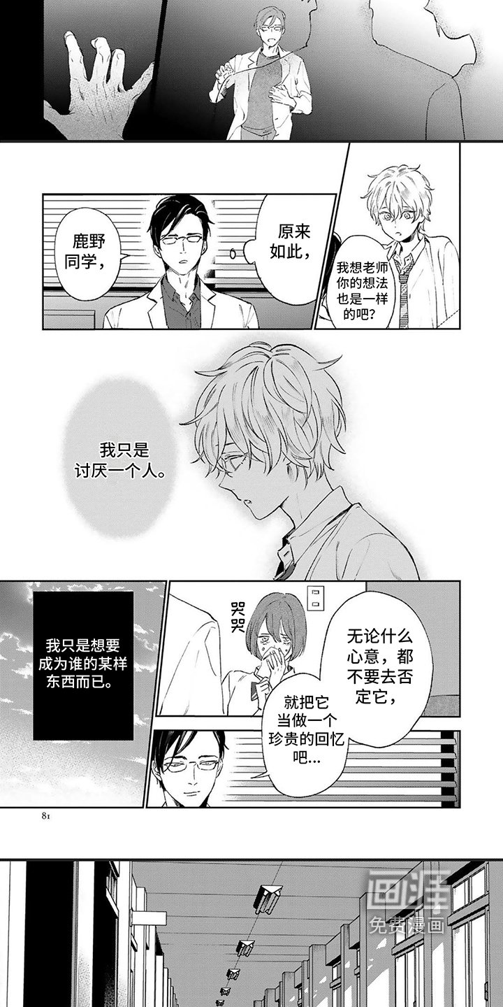 第10章：不一样