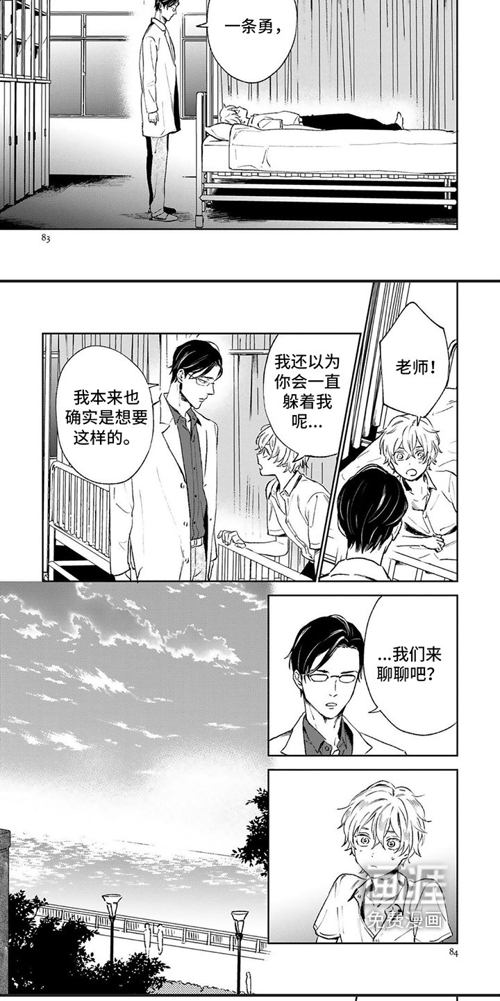 第10章：不一样