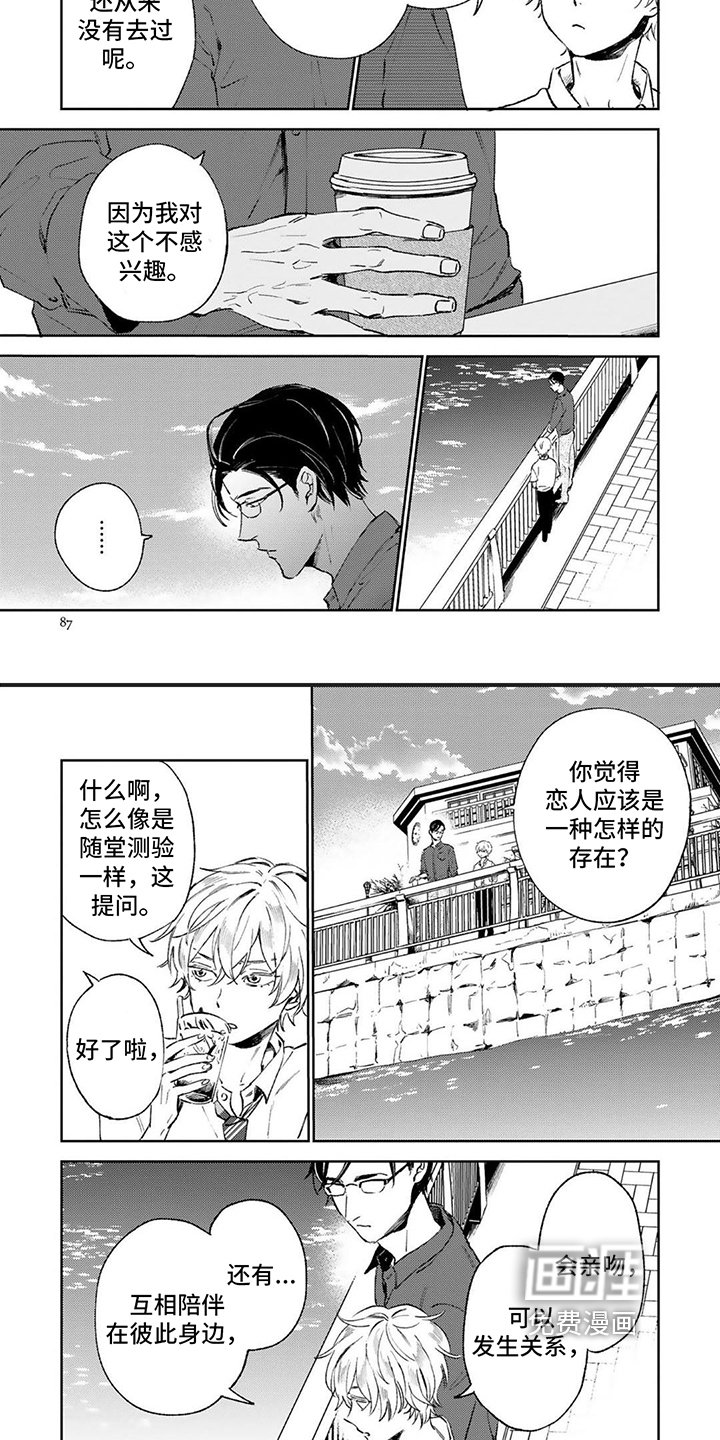 第11章：抗拒