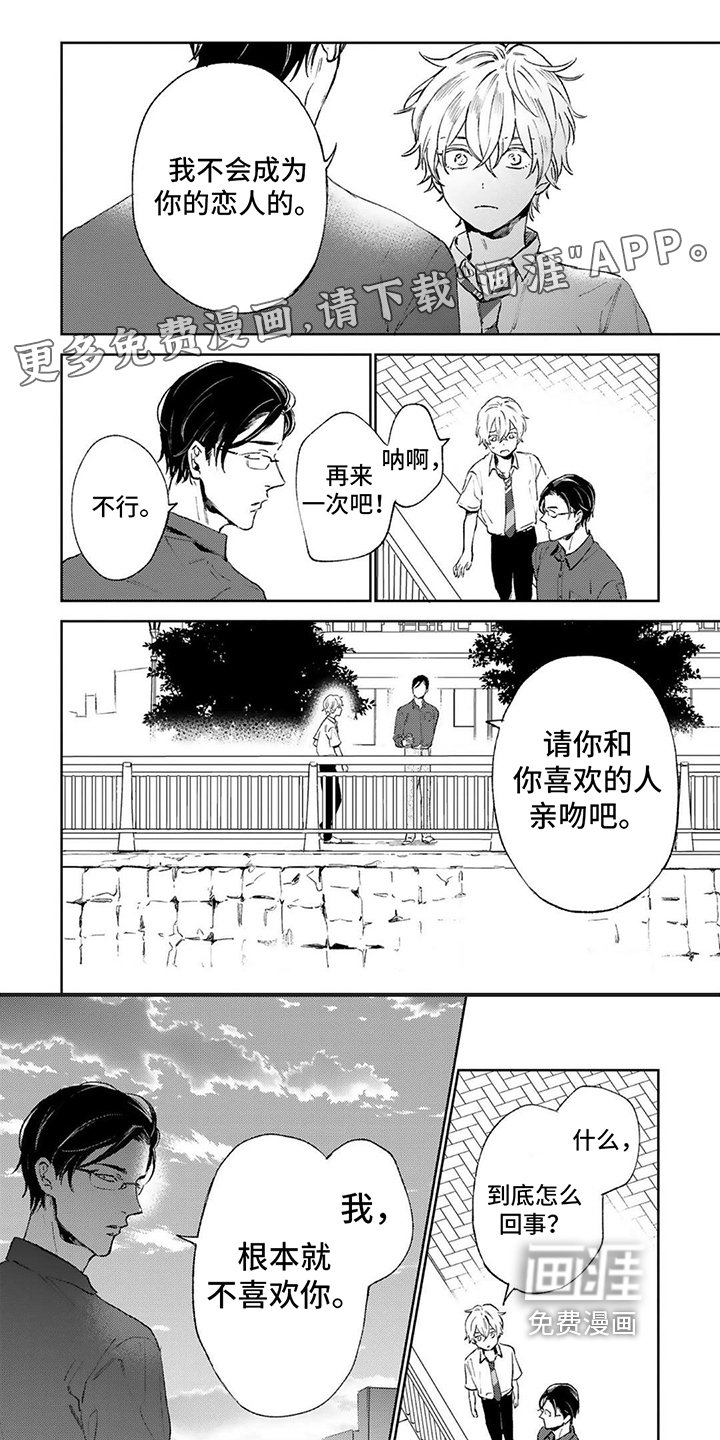 第12章：拒绝