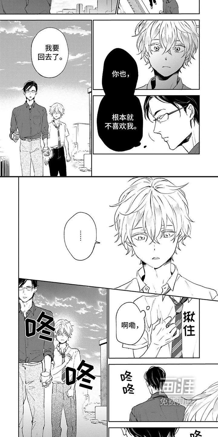 第12章：拒绝