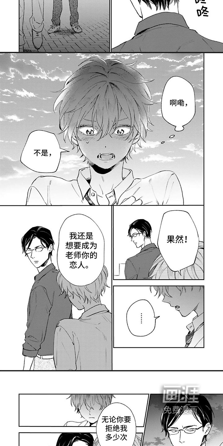 第12章：拒绝
