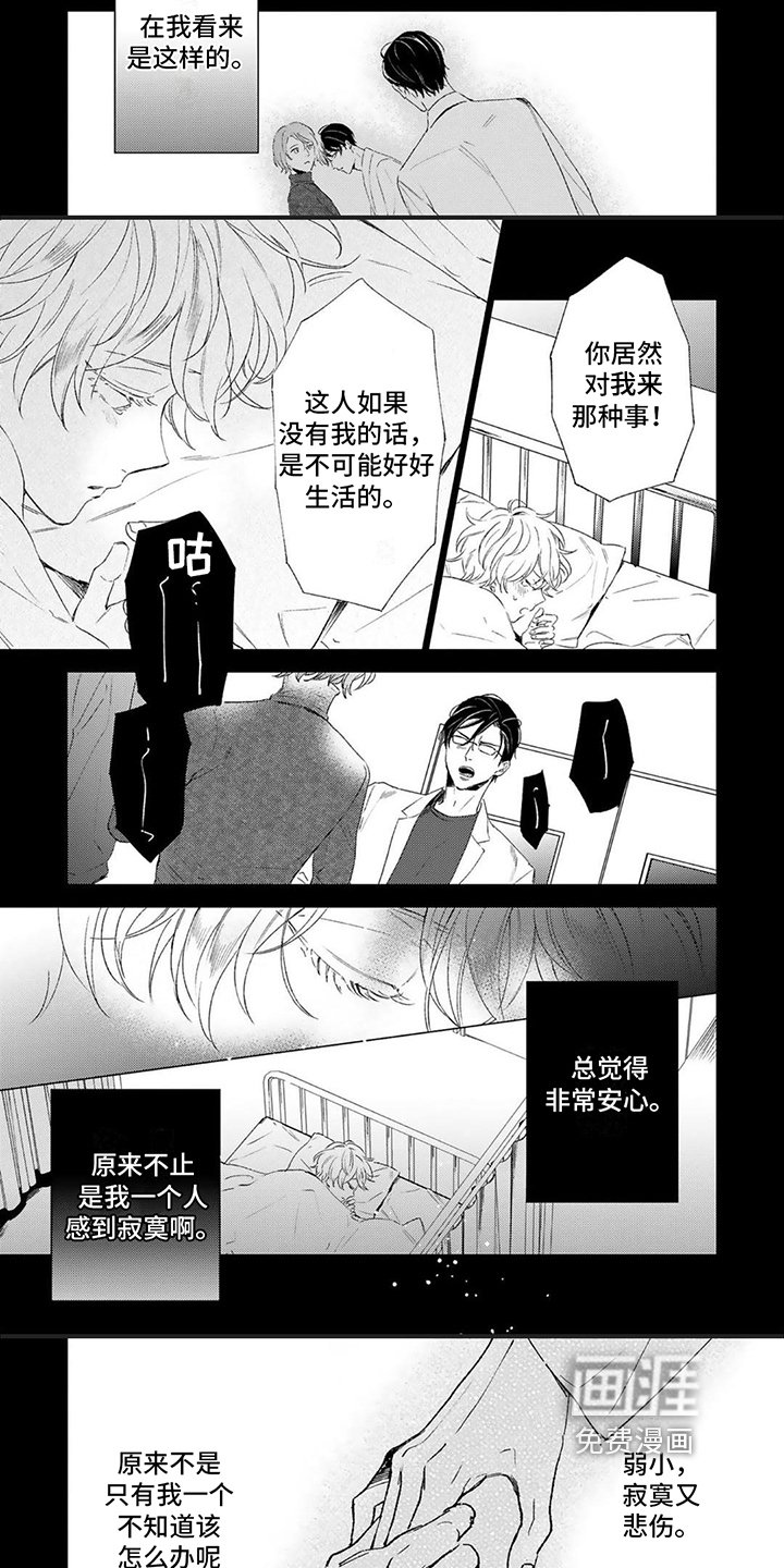 第13章：理由