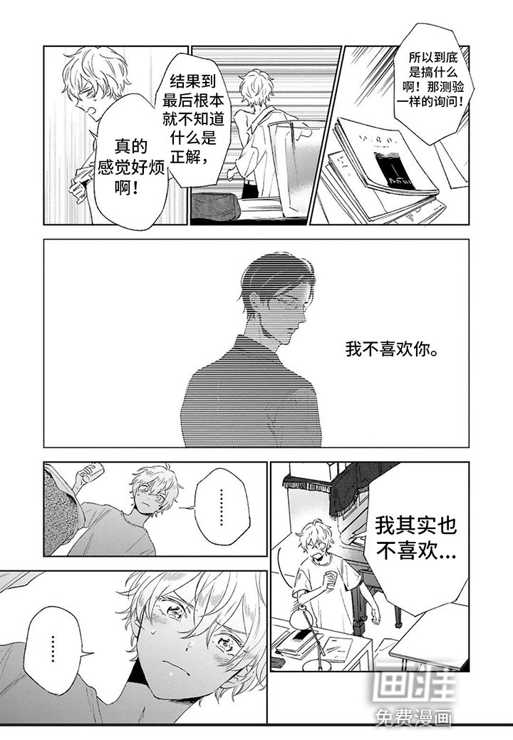 第13章：理由