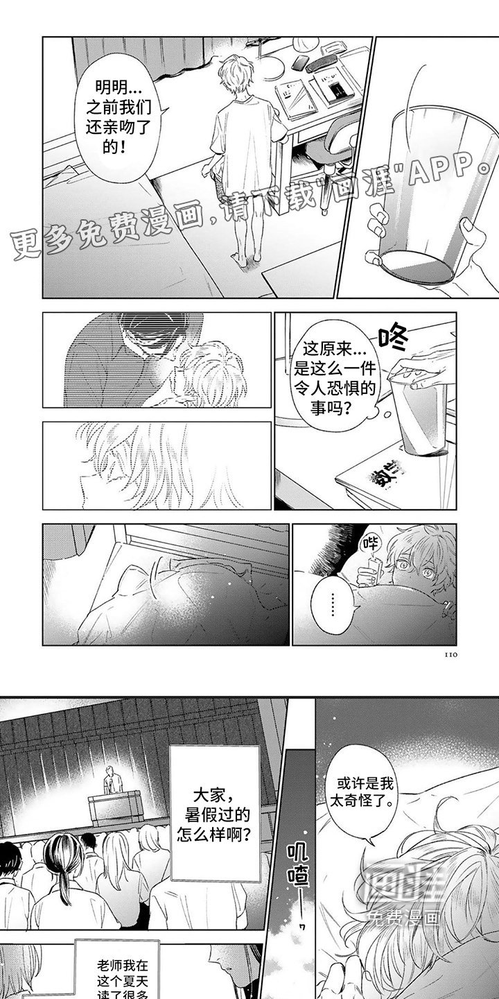 第14章：奇怪
