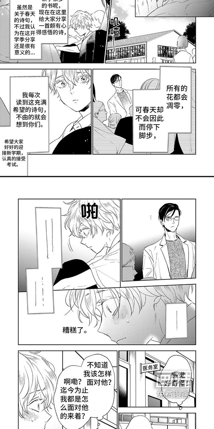 第14章：奇怪