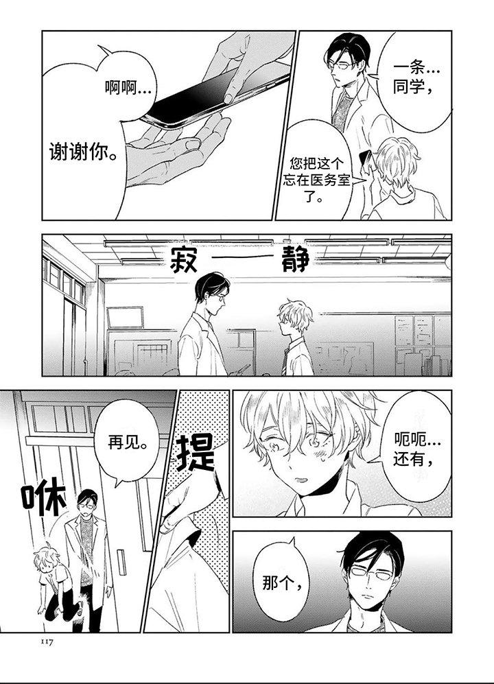 第14章：奇怪