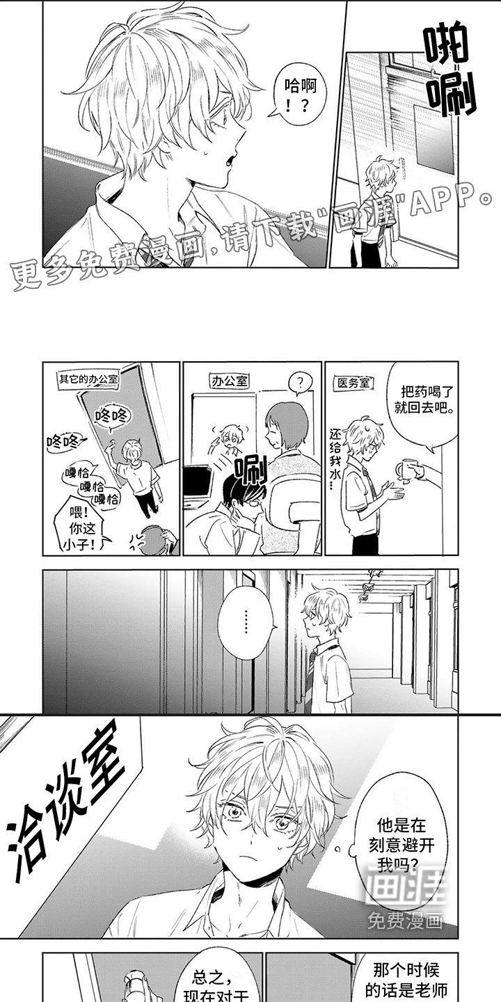 第15章：嫉妒